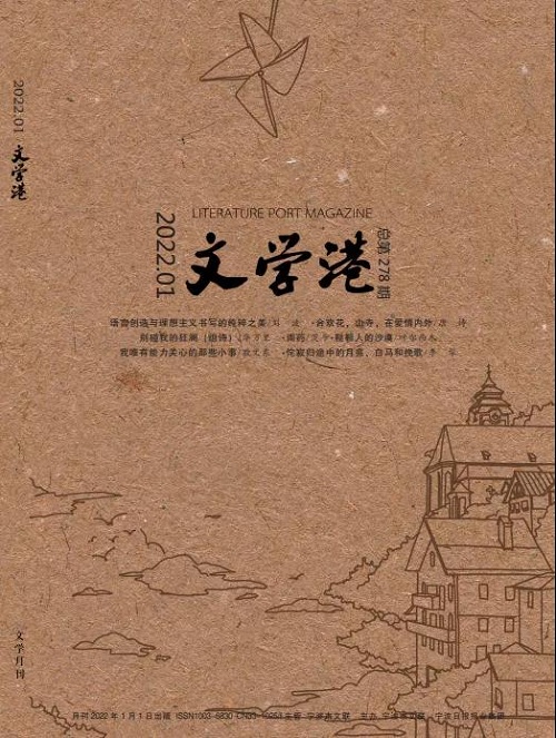 文学圈| 2022年1月全国文学期刊目录盘点-文学院